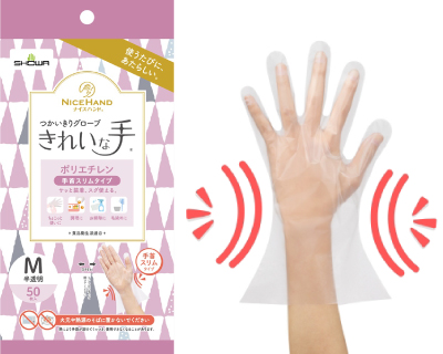 「ナイスハンド きれいな手 つかいきりグローブ ポリエチレン (手首スリムタイプ) 50枚入」新発売