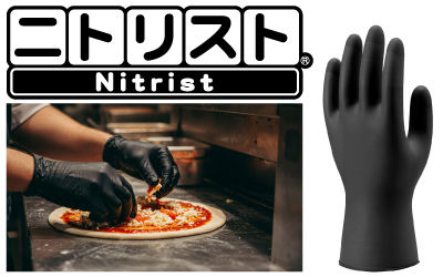 ニトリストシリーズにブラックカラー追加！「No.891 ニトリスト・ブラック 100枚入」新発売