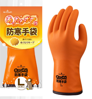 「WW500 あったかボア付防寒手袋」新発売