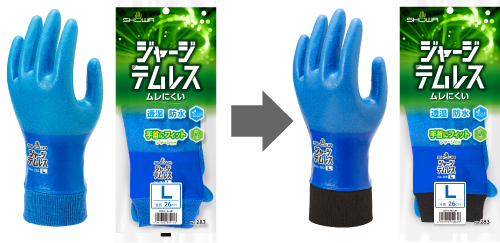 「No.283 ジャージテムレス（ブルー）」のカフ仕様を変更しました