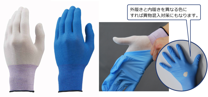 使い分けも可能な2色展開 異物混入対策にも!