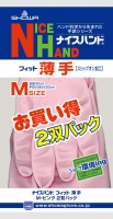 パッケージ画像（ナイスハンド薄手　2双パックMP）