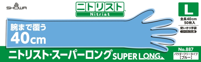 パッケージ画像（ニトリスト・スーパーロング 50枚入 L）