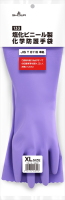 パッケージ画像（塩化ビニール製化学防護手袋 XL）