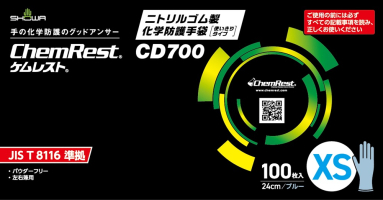 パッケージ画像（CD700 XS）