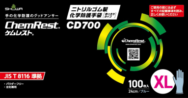 パッケージ画像（CD700 XL）