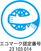 エコマーク認定