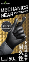 パッケージ画像（メカニクスギア 50枚入 L）