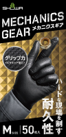 パッケージ画像（メカニクスギア 50枚入 M）