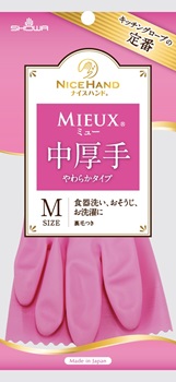 サムネイル画像（ナイスハンドミュー中厚手）