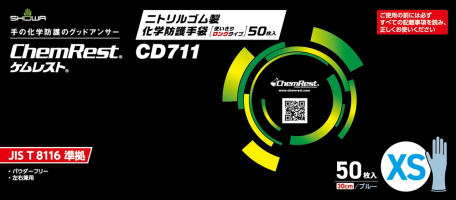 パッケージ画像（CD711 XS）