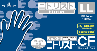 パッケージ画像（ニトリストCF LL）