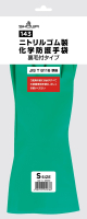 パッケージ画像（ニトリルゴム製化学防護手袋 裏毛付タイプ S）