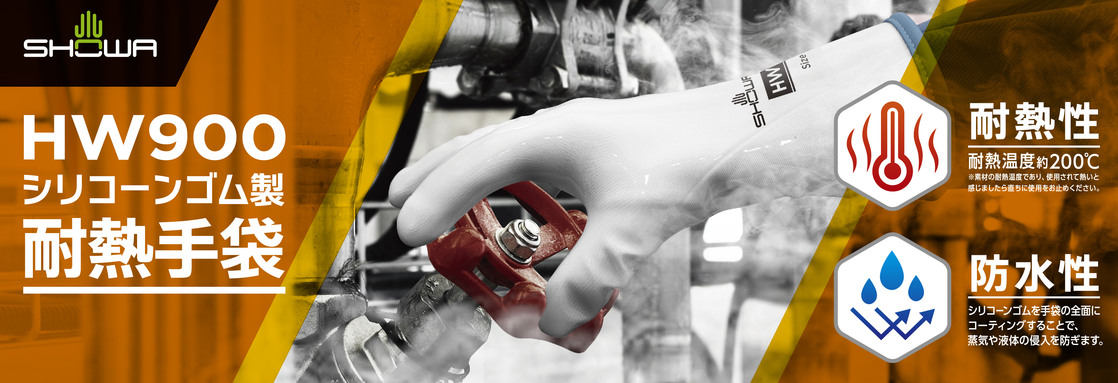 その他画像(HW900)