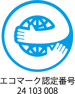 エコマーク認定