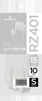 パッケージ画像（RZ401 ウレタン背抜き手袋 10双入 S）