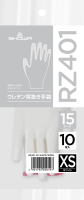 パッケージ画像（RZ401 ウレタン背抜き手袋 10双入 XS）