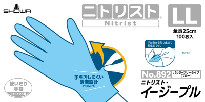 パッケージ画像（ニトリスト・イージープル 100枚入 LL）