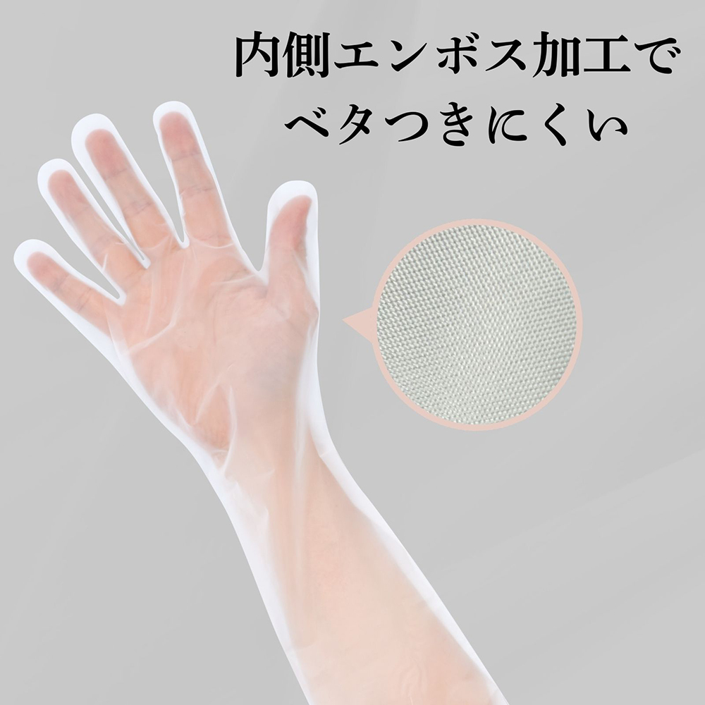 内側エンボス加工