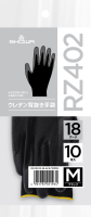 パッケージ画像（RZ402 ウレタン背抜き手袋 10双入 M Blk）