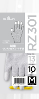 パッケージ画像（RZ301制電ウレタン指先コート手袋10双 M）