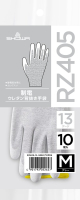 パッケージ画像（RZ405 制電ウレタン背抜き手袋 10双 M）