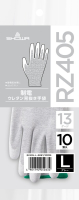パッケージ画像（RZ405 制電ウレタン背抜き手袋 10双 L）