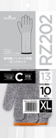 パッケージ画像（RZ202 耐切創ノンコート手袋 ロング10双 XL）