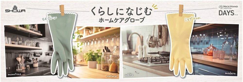 その他画像（ナイスハンド DAYS）